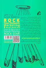 کسب و کار بازاریابی شبکه ای خود را متحول کنید